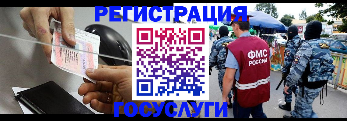 временная регистрация недорого в Катав-Ивановске